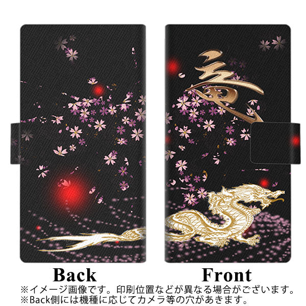 au アクオスR SHV39 画質仕上げ プリント手帳型ケース(薄型スリム)【YC908 赤竜01】