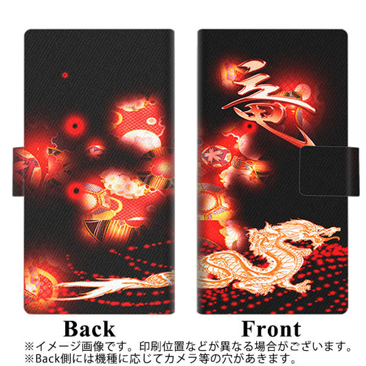 Softbank アクオスR コンパクト 701SH 高画質仕上げ プリント手帳型ケース(薄型スリム)【YC909 赤竜02】