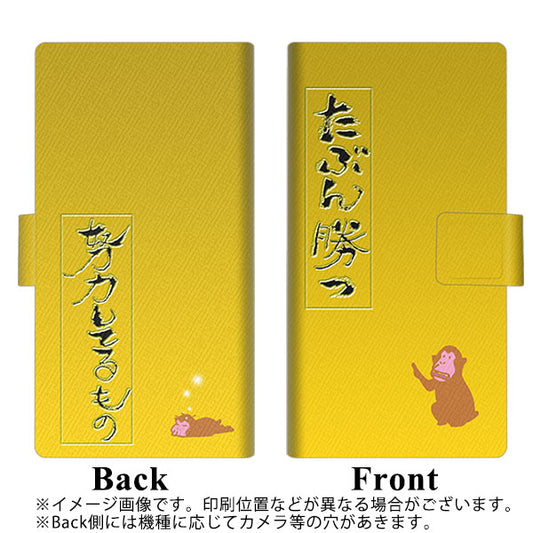 SoftBank HUAWEI nova lite 2 704HW 高画質仕上げ プリント手帳型ケース(薄型スリム)【YC926 おさる02】