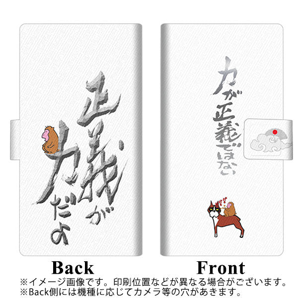 Google Pixel 4a 高画質仕上げ プリント手帳型ケース(薄型スリム)【YC927 おさる03】