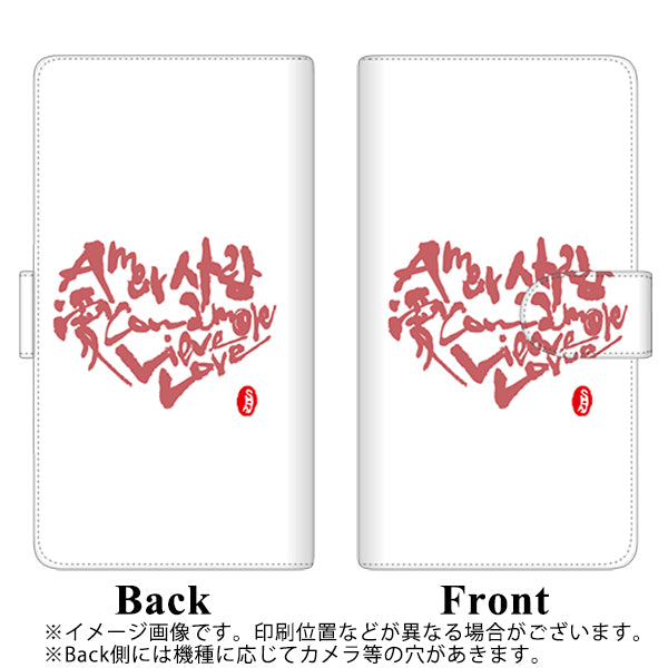 Y!mobile かんたんスマホ 705KC 高画質仕上げ プリント手帳型ケース(通常型)【OE801 世界の言葉で「愛(ホワイト)」のデザイン筆文字(書道家作品)】
