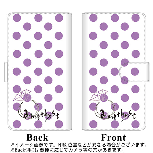AQUOS sense7 SHG10 au 高画質仕上げ プリント手帳型ケース(通常型)【OE811 2月アメジスト】