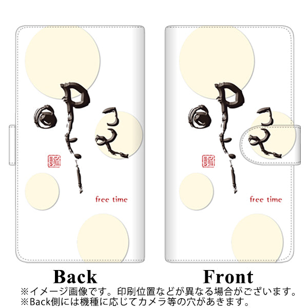 HUAWEI(ファーウェイ) P40 lite 5G CDY-NA9A 高画質仕上げ プリント手帳型ケース(通常型)【OE822 暇】