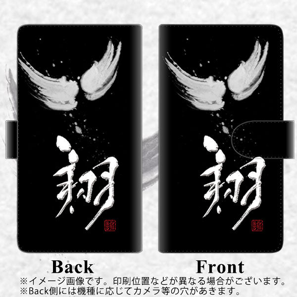 docomo アローズSV F-03H 高画質仕上げ プリント手帳型ケース(通常型)【OE826 翔】