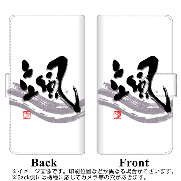 docomo エクスぺリア ワン SO-03L 高画質仕上げ プリント手帳型ケース(通常型)【OE827 颯】