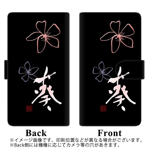 アローズ M03 高画質仕上げ プリント手帳型ケース(通常型)【OE830 葵】