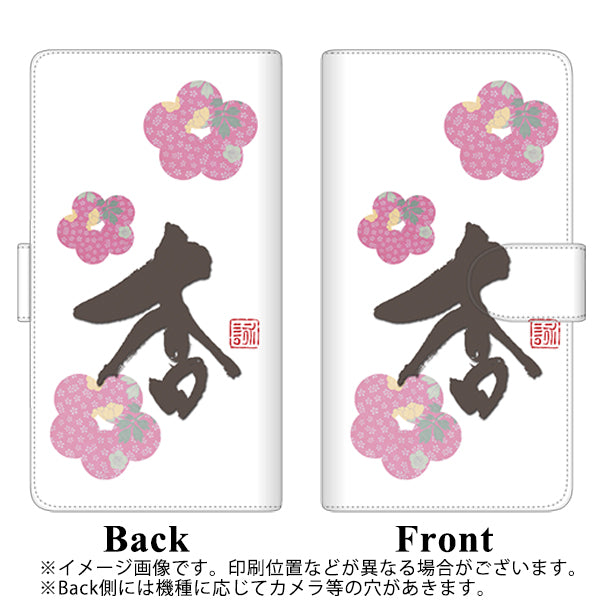 AQUOS wish SHG06 au 高画質仕上げ プリント手帳型ケース(通常型)【OE832 杏】