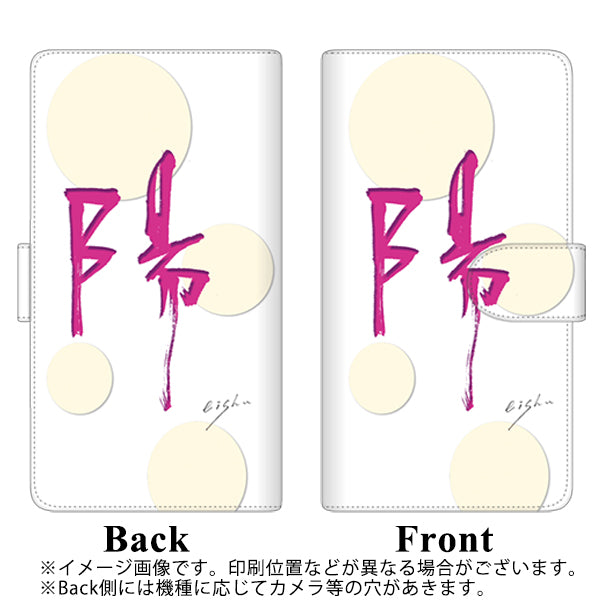 Google Pixel 3a XL 高画質仕上げ プリント手帳型ケース(通常型)【OE833 陽】