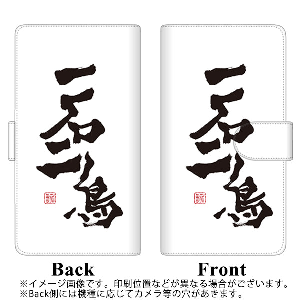 docomo ギャラクシー S8 プラス SC-03J 高画質仕上げ プリント手帳型ケース(通常型)【OE844 一石二鳥】
