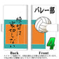 Xperia 10 IV A202SO SoftBank 高画質仕上げ プリント手帳型ケース(通常型)【YE853 バレー部】
