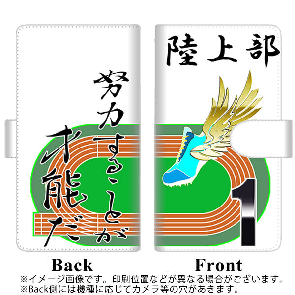 au HUAWEI(ファーウェイ) P30 lite Premium HWV33 高画質仕上げ プリント手帳型ケース(通常型)【YE854 陸上部】