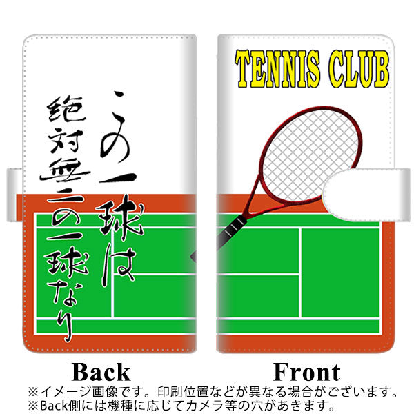 楽天モバイル Rakuten Hand 高画質仕上げ プリント手帳型ケース(通常型)【YE857 テニス部】