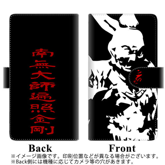 らくらくスマートフォン F-52B docomo YF890 南無 通常型 プリント手帳型ケース