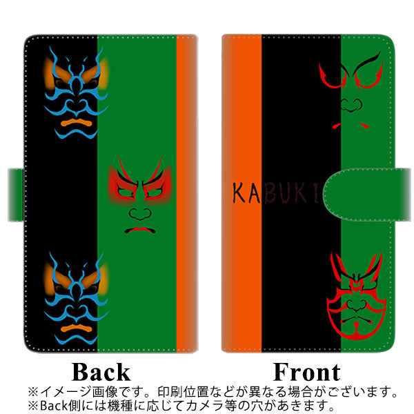 docomo ギャラクシー フィール2 SC-02L 高画質仕上げ プリント手帳型ケース(通常型)【YI868 kabuki01】