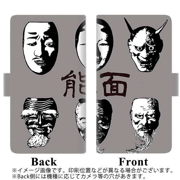 Softbank アクオスR コンパクト 701SH 高画質仕上げ プリント手帳型ケース(通常型)【YI870 能面01】