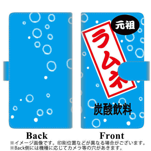 docomo らくらくスマートフォン3 F-06F 高画質仕上げ プリント手帳型ケース(通常型)【YJ184 ラムネ・ 夏!】