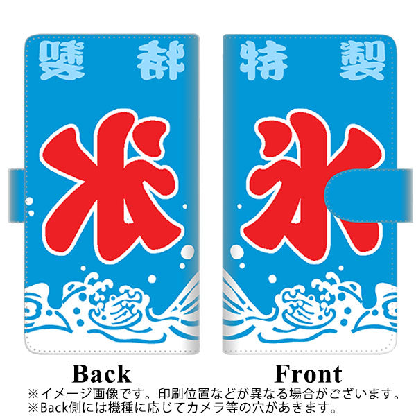 docomo ギャラクシーS7エッジ SC-02H 高画質仕上げ プリント手帳型ケース(通常型)【YJ185 かき氷・夏!】