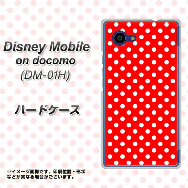 docomo ディズニーモバイル DM-01H 高画質仕上げ 背面印刷 ハードケース【055 シンプル柄(水玉) レッド】