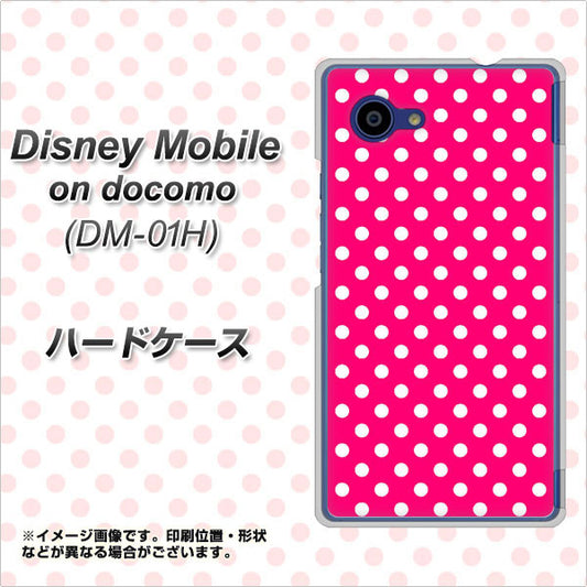 docomo ディズニーモバイル DM-01H 高画質仕上げ 背面印刷 ハードケース【056 シンプル柄（水玉） ピンク】