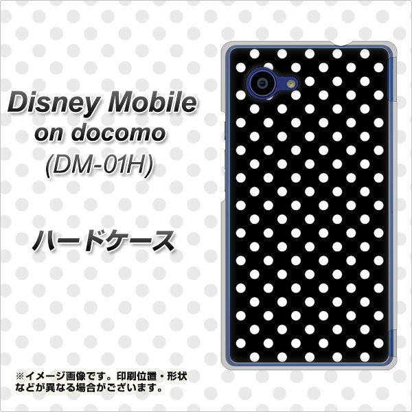 docomo ディズニーモバイル DM-01H 高画質仕上げ 背面印刷 ハードケース【059 シンプル柄(水玉) ブラック】
