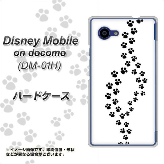 docomo ディズニーモバイル DM-01H 高画質仕上げ 背面印刷 ハードケース【066 あしあと】