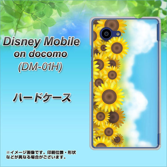 docomo ディズニーモバイル DM-01H 高画質仕上げ 背面印刷 ハードケース【148 ひまわり畑】