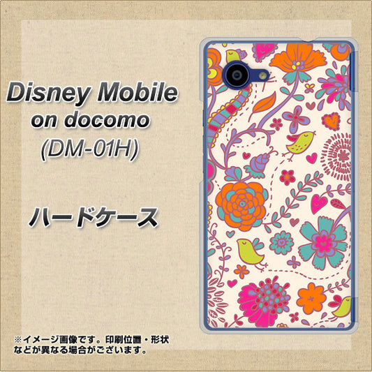 docomo ディズニーモバイル DM-01H 高画質仕上げ 背面印刷 ハードケース【323 小鳥と花】
