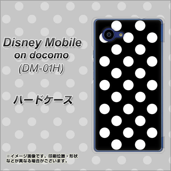 docomo ディズニーモバイル DM-01H 高画質仕上げ 背面印刷 ハードケース【332 シンプル柄(水玉)ブラックBig】