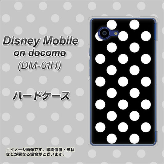docomo ディズニーモバイル DM-01H 高画質仕上げ 背面印刷 ハードケース【332 シンプル柄（水玉）ブラックBig】