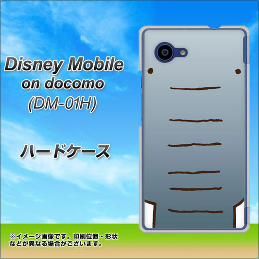 docomo ディズニーモバイル DM-01H 高画質仕上げ 背面印刷 ハードケース【345 ぞう】