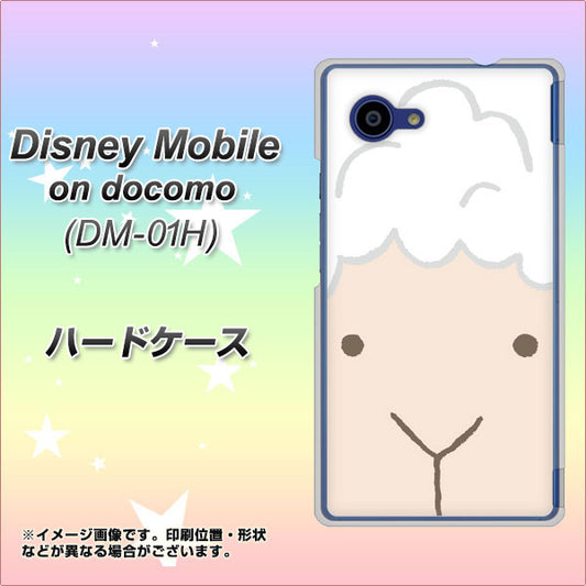 docomo ディズニーモバイル DM-01H 高画質仕上げ 背面印刷 ハードケース【346 ひつじ】