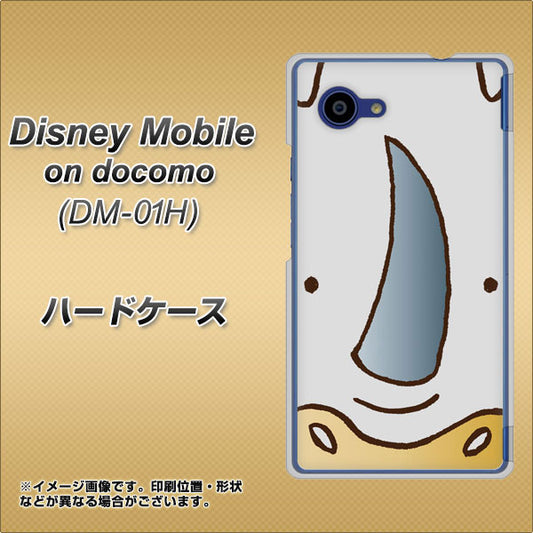 docomo ディズニーモバイル DM-01H 高画質仕上げ 背面印刷 ハードケース【350 さい】