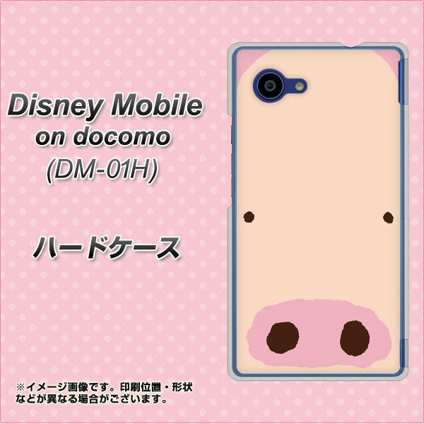 docomo ディズニーモバイル DM-01H 高画質仕上げ 背面印刷 ハードケース【353 ぶた】