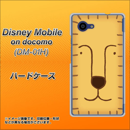 docomo ディズニーモバイル DM-01H 高画質仕上げ 背面印刷 ハードケース【356 らいおん】