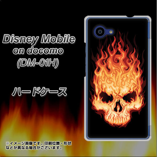 docomo ディズニーモバイル DM-01H 高画質仕上げ 背面印刷 ハードケース【364 ドクロの怒り】
