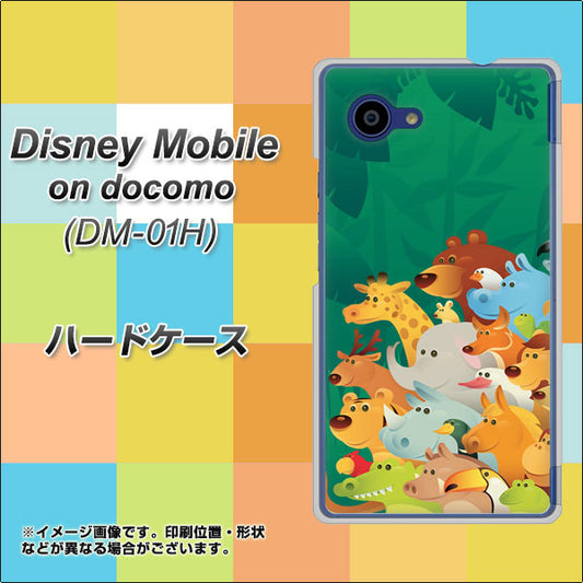 docomo ディズニーモバイル DM-01H 高画質仕上げ 背面印刷 ハードケース【370 全員集合】