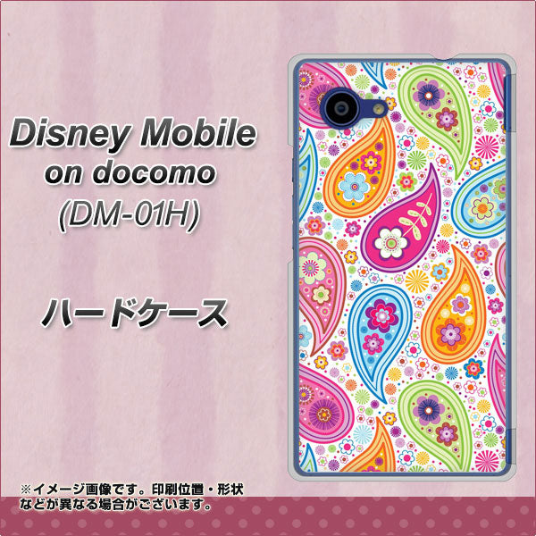 docomo ディズニーモバイル DM-01H 高画質仕上げ 背面印刷 ハードケース【378 カラフルペイズリー】