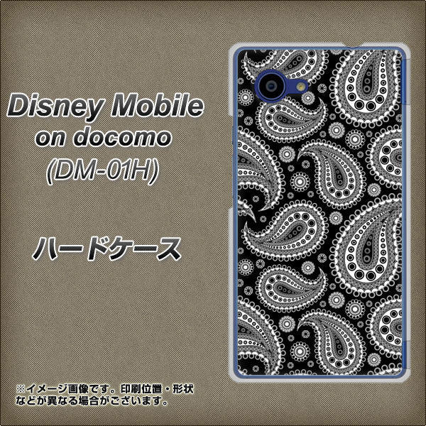 docomo ディズニーモバイル DM-01H 高画質仕上げ 背面印刷 ハードケース【421 ベイズリー】