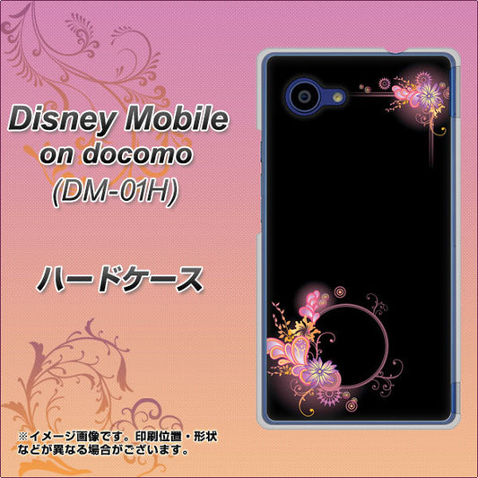 docomo ディズニーモバイル DM-01H 高画質仕上げ 背面印刷 ハードケース【437 華のフレーム】