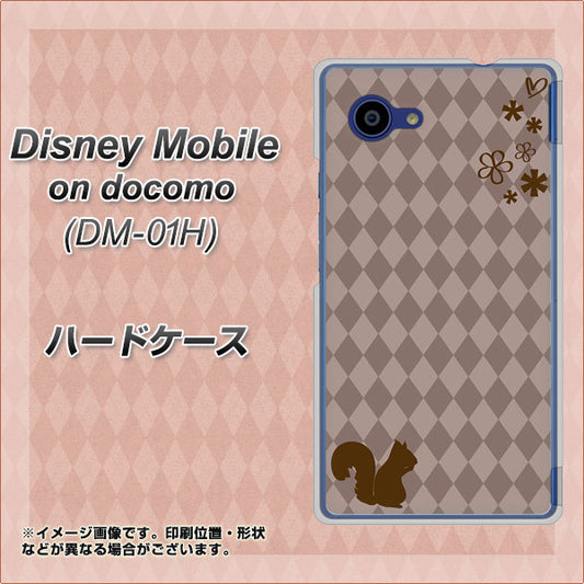 docomo ディズニーモバイル DM-01H 高画質仕上げ 背面印刷 ハードケース【515 リス】