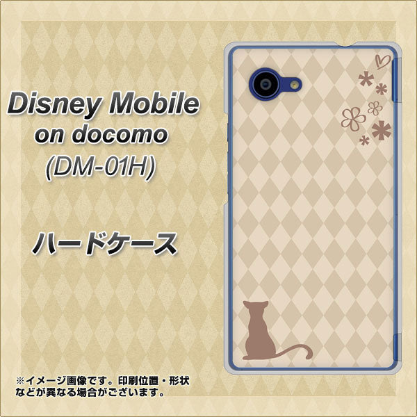 docomo ディズニーモバイル DM-01H 高画質仕上げ 背面印刷 ハードケース【516 ワラビー】