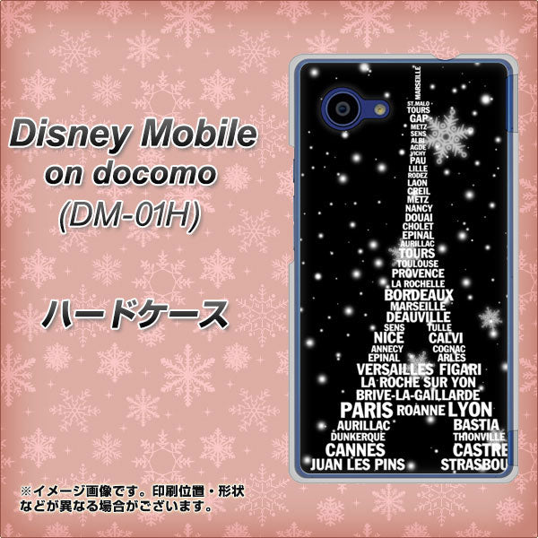 docomo ディズニーモバイル DM-01H 高画質仕上げ 背面印刷 ハードケース【528 エッフェル塔bk-wh】