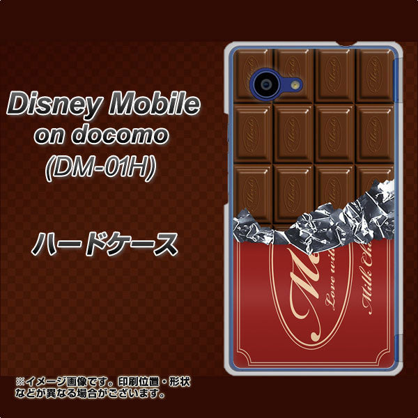 docomo ディズニーモバイル DM-01H 高画質仕上げ 背面印刷 ハードケース【535 板チョコ-エンジ包装】