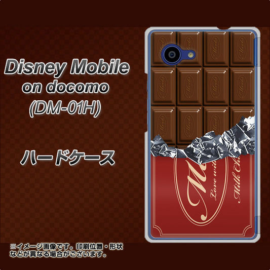 docomo ディズニーモバイル DM-01H 高画質仕上げ 背面印刷 ハードケース【535 板チョコ-エンジ包装】