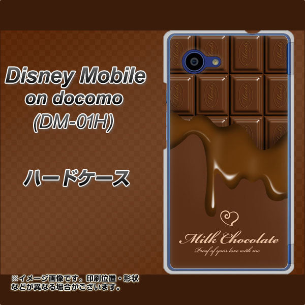 docomo ディズニーモバイル DM-01H 高画質仕上げ 背面印刷 ハードケース【536 板チョコ-ハート】