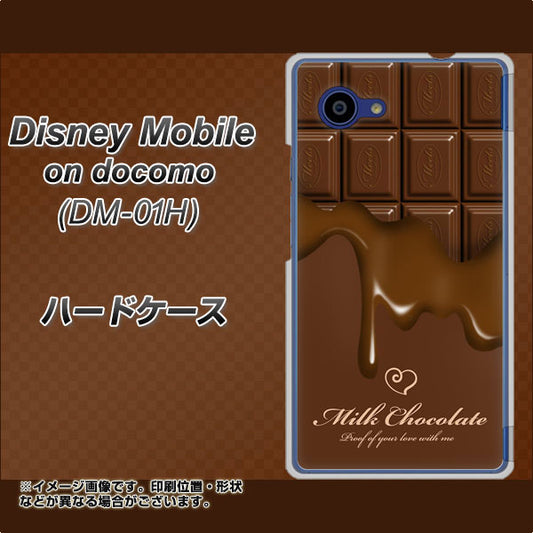 docomo ディズニーモバイル DM-01H 高画質仕上げ 背面印刷 ハードケース【536 板チョコ-ハート】