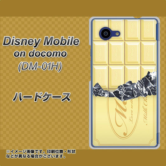 docomo ディズニーモバイル DM-01H 高画質仕上げ 背面印刷 ハードケース【553 板チョコ-ホワイト】