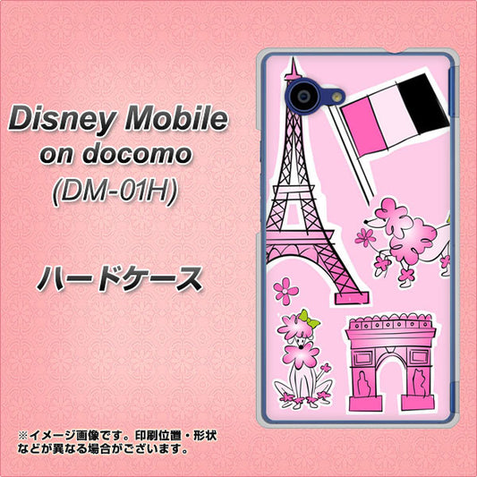 docomo ディズニーモバイル DM-01H 高画質仕上げ 背面印刷 ハードケース【578 ピンクのフランス】