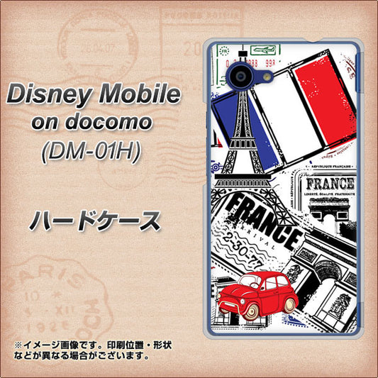 docomo ディズニーモバイル DM-01H 高画質仕上げ 背面印刷 ハードケース【599 フランスの街角】