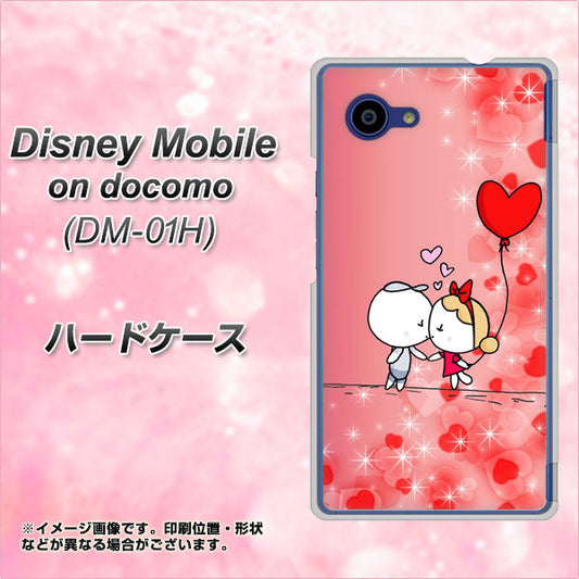 docomo ディズニーモバイル DM-01H 高画質仕上げ 背面印刷 ハードケース【655 ハートに染まった恋】